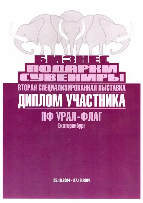 Бизнес подарки сувениры