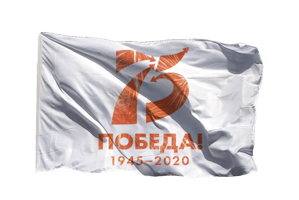 День Победы Флаг № 2.png