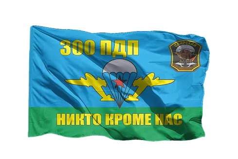 Флаг ВДВ 300 Свирский ПДП