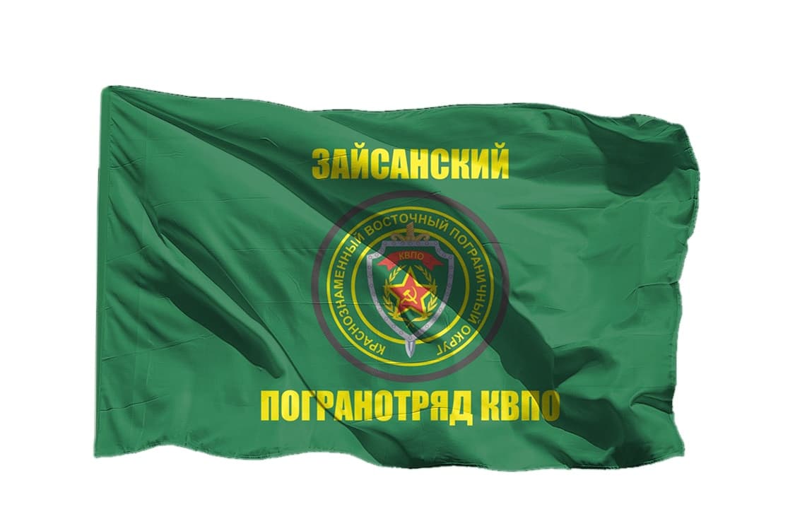 Флаги пограничных отрядов 2