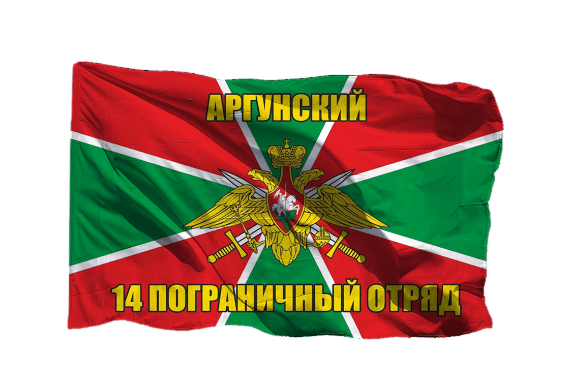Флаги пограничных отрядов 1