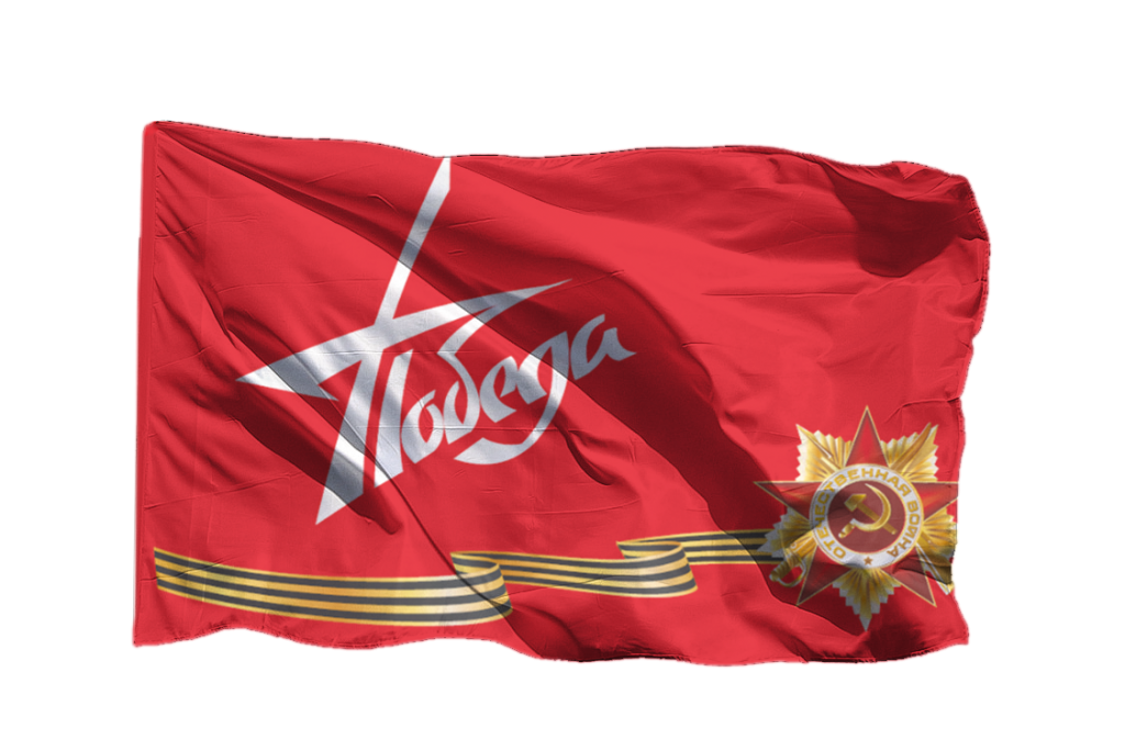Флаг на День Победы 9 мая 15
