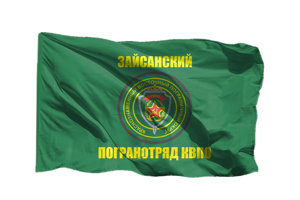 Флаг Зайсанского погранотряда КВПО.png
