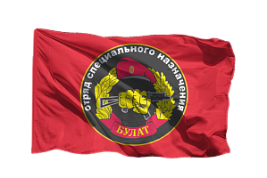 Флаг спецназа ВВ