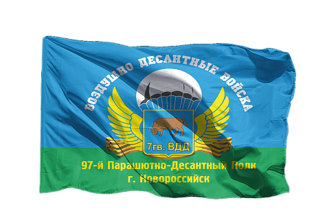 Флаг ВДВ 97 ПДП Новороссийск