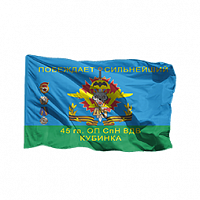 Флаг ВДВ 45 гв. ОП СпН ВДВ