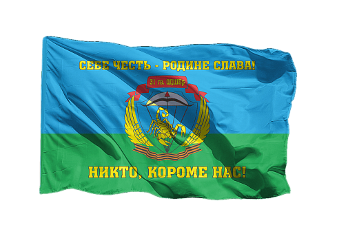 Флаг 31 гв. ОДШБр ВДВ