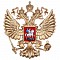 Герб России без геральдического щита  1