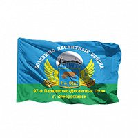 Флаг ВДВ 97 ПДП Новороссийск