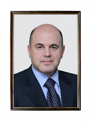 Портрет премьер-министра России Мишустина
