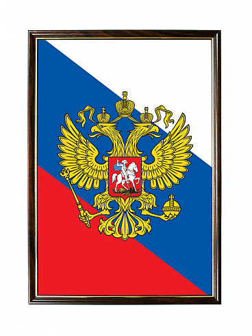 Герб-постер РФ на триколоре