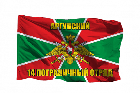 Флаги пограничных отрядов