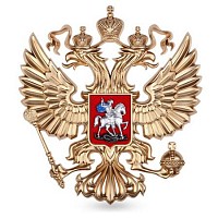 Герб России без геральдического щита 