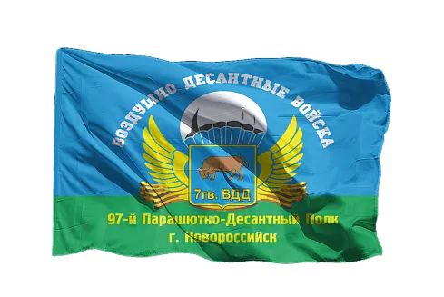 Флаг ВДВ 97 ПДП Новороссийск