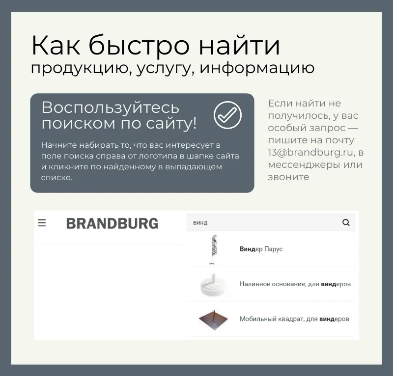 Как найти продукцию.png