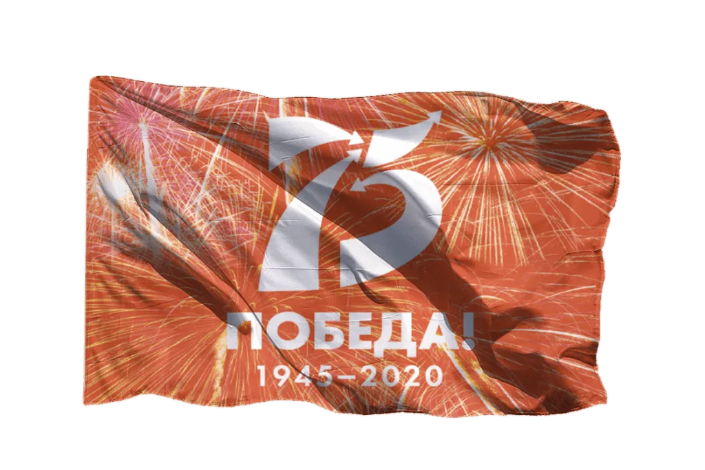 День Победы Флаг № 3.png