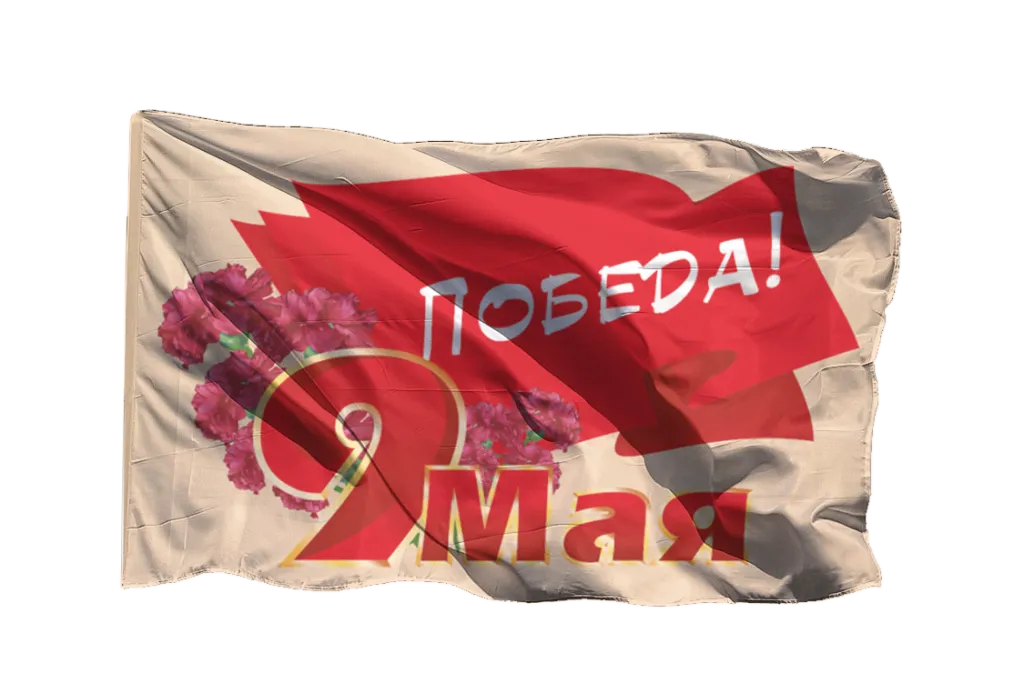День Победы Флаг № 12.png